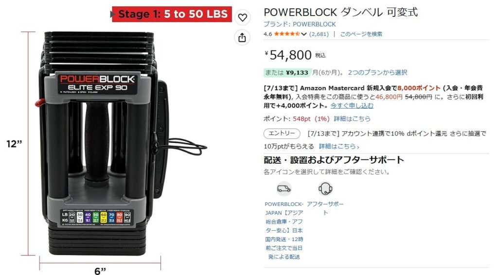 アマゾンで売られてる正規品のパワーブロックの画像