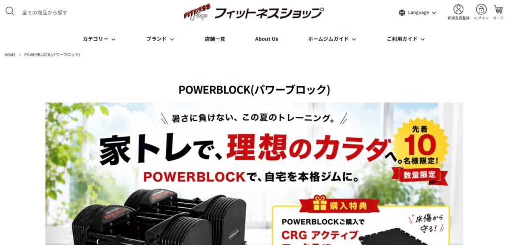 Thinkフィットネス公式サイトのトップページ画像